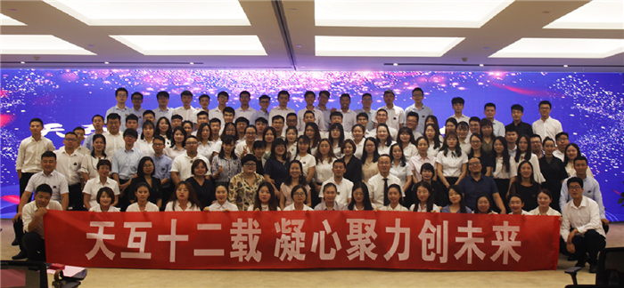天互召開(kāi)12周年慶典暨天互創(chuàng)業(yè)合伙人計(jì)劃發(fā)布會(huì)