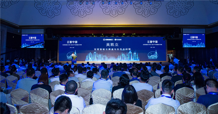 2019云智中國(guó)西安站成功舉辦，參會(huì)人數(shù)1000+