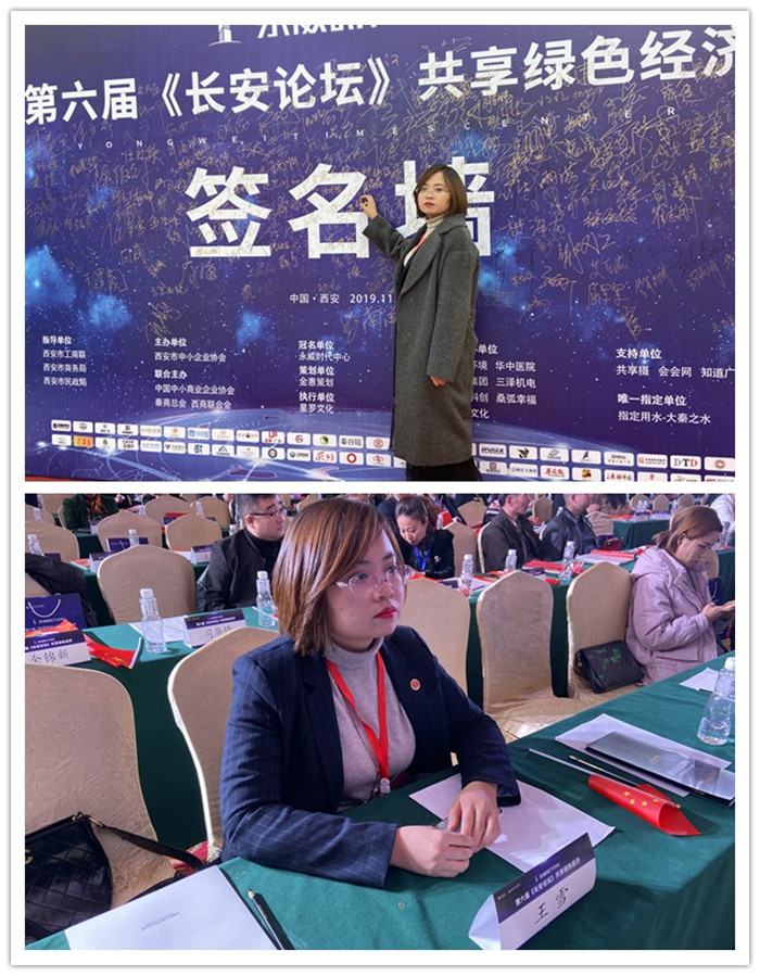西安市中小企業(yè)協(xié)會(huì)副會(huì)長(zhǎng)單位天互數(shù)據(jù)受邀出席第六屆《長(zhǎng)安論壇》  