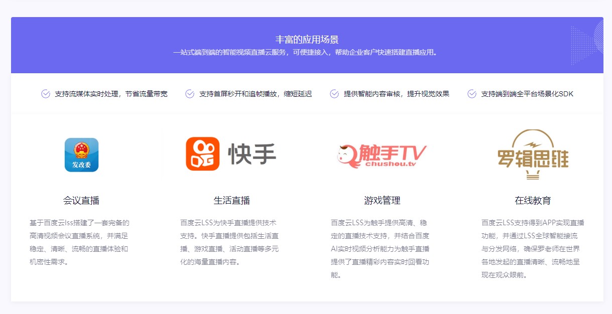 百度智能云媒體云專場(chǎng)
