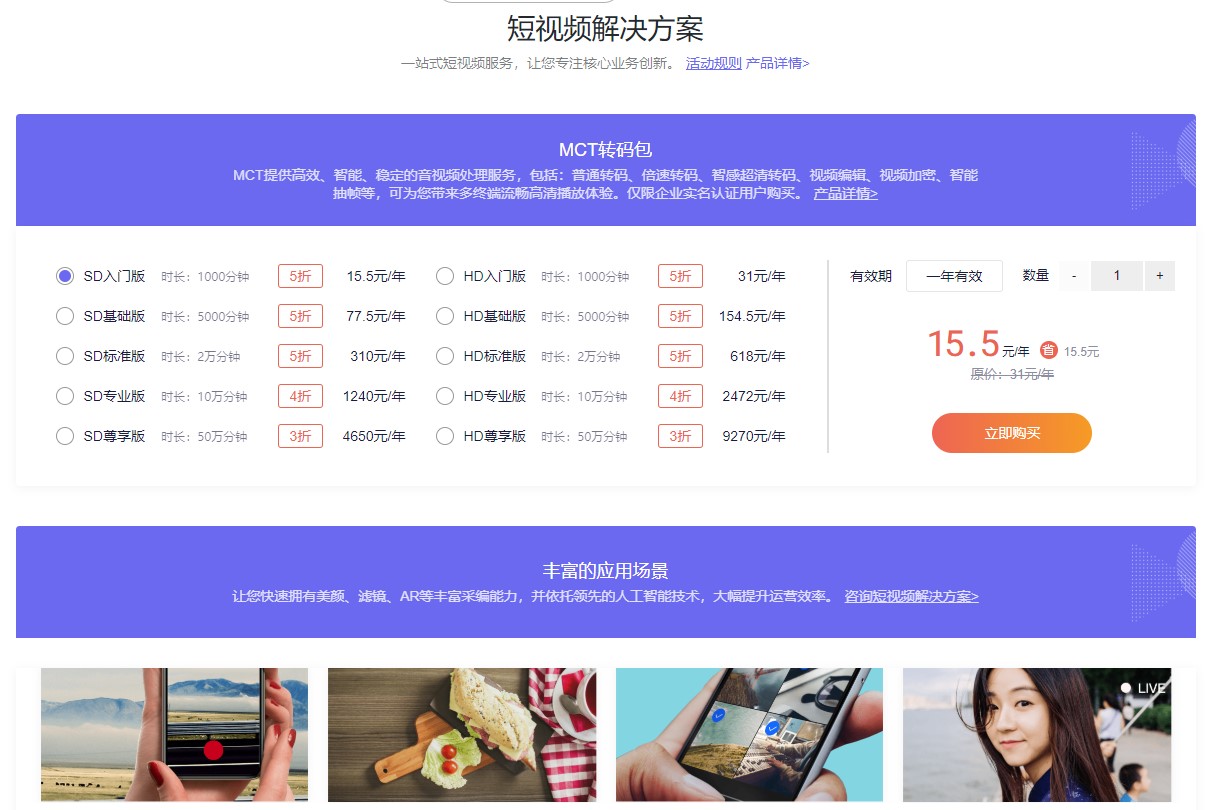 百度智能云媒體云專場(chǎng)