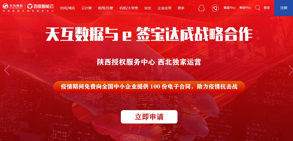 天互數(shù)據(jù)開年驚喜，總有一款適合你