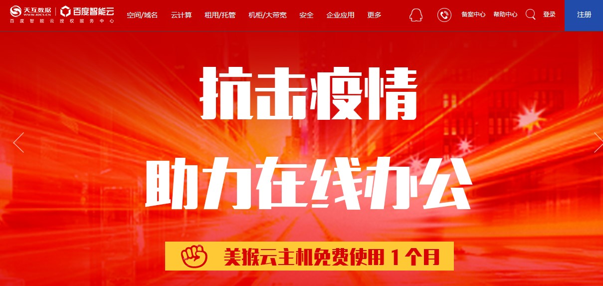 天互數(shù)據(jù)開年驚喜，總有一款適合你