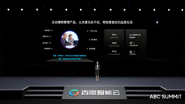 2020百度云智峰會線上論壇召開 加速產(chǎn)業(yè)智能化