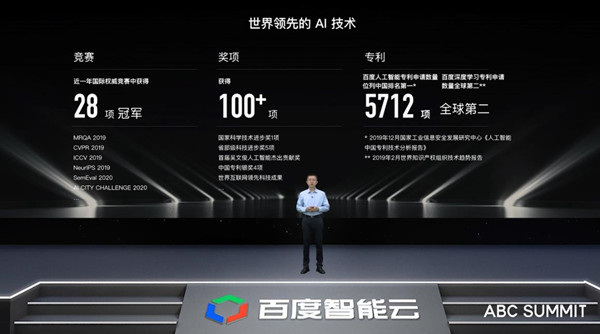 百度首席技術(shù)官王海峰發(fā)表開場主題演講