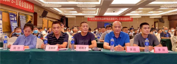 各位領(lǐng)導(dǎo)出席第九屆智慧安防技術(shù)交流會
