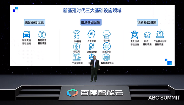 2020百度云智峰會智能計(jì)算分論壇，百度西安BGP機(jī)房提速西部新基建