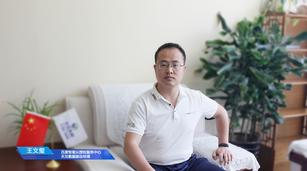 2020百度云智峰會智能計(jì)算分論壇，百度西安BGP機(jī)房提速西部新基建