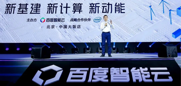 2020百度智能計(jì)算峰會(huì)發(fā)布新品“太行”“蓋亞”，AI新基建領(lǐng)域投入持續(xù)加碼