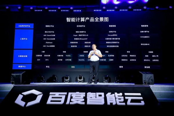 2020百度智能計(jì)算峰會(huì)發(fā)布新品“太行”“蓋亞”，AI新基建領(lǐng)域投入持續(xù)加碼