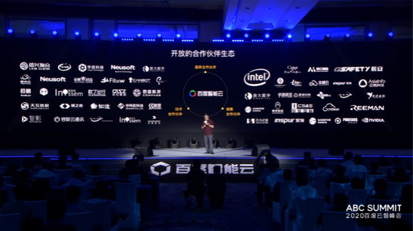 2020百度智能計(jì)算峰會(huì)發(fā)布新品“太行”“蓋亞”，AI新基建領(lǐng)域投入持續(xù)加碼