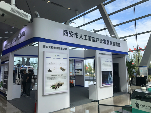 天互數(shù)據(jù)亮相2020全球硬科技大會，代表西安市人工智能企業(yè)參展