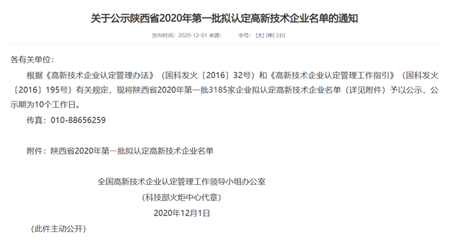 重磅！天互數(shù)據(jù)再次成功通過國(guó)家高新技術(shù)企業(yè)認(rèn)定，科技創(chuàng)新再獲權(quán)威認(rèn)可