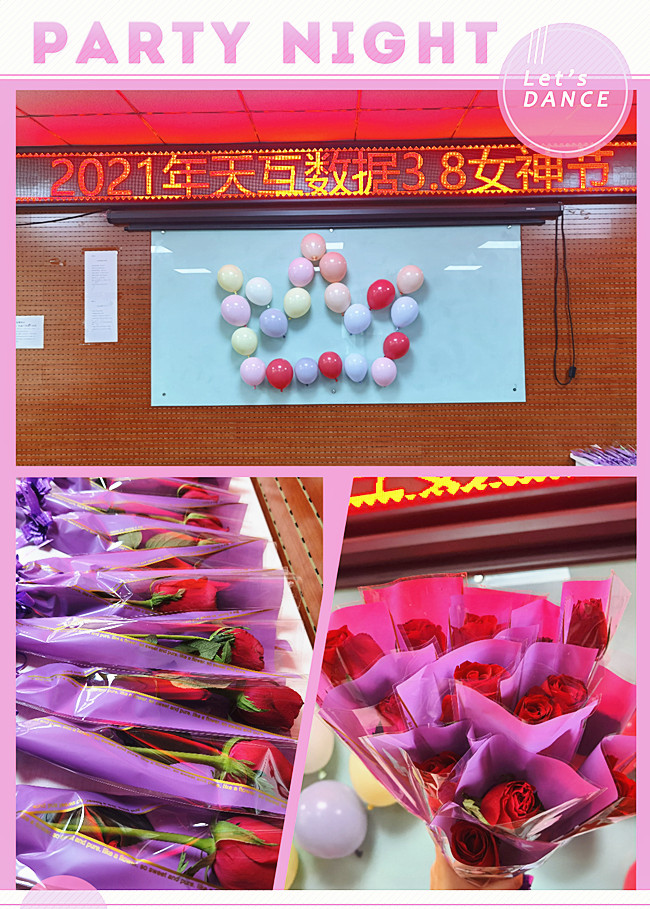 2021天互數(shù)據(jù)3.8女神節(jié)活動成功舉辦