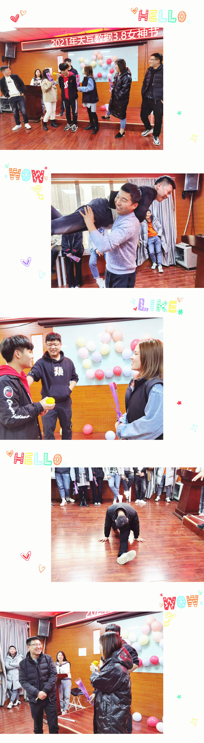 2021天互數(shù)據(jù)3.8女神節(jié)活動成功舉辦