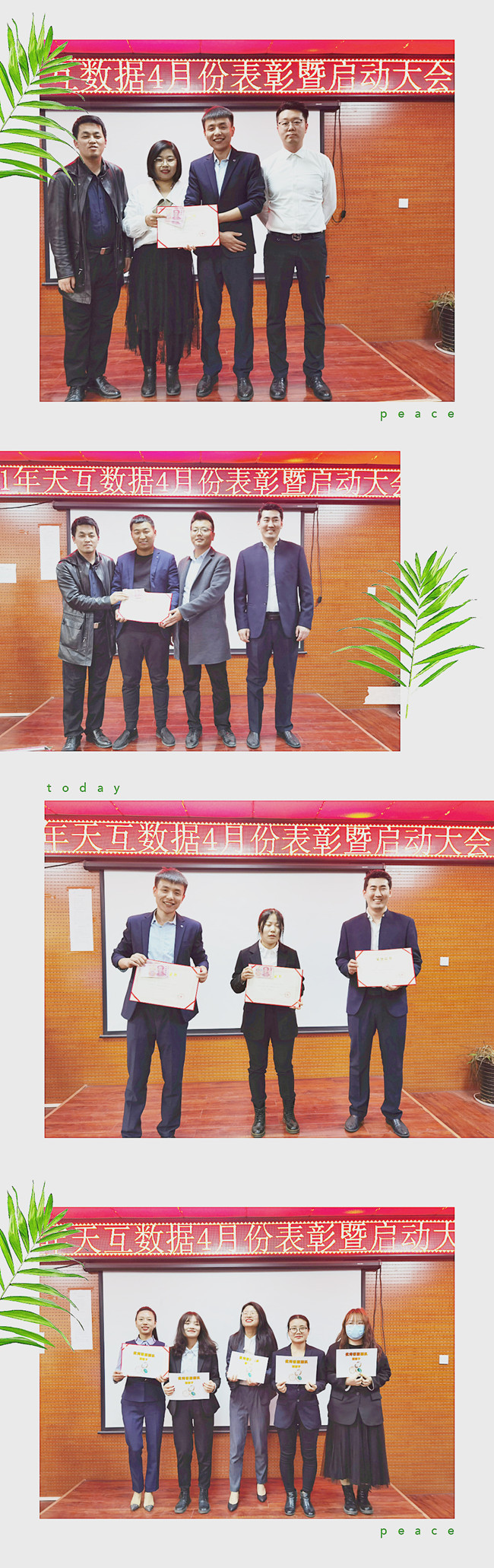 凝聚力量，放飛夢想-天互數(shù)據(jù)成功舉辦2021年4月啟動大會