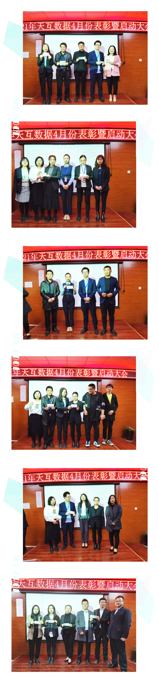 凝聚力量，放飛夢想-天互數(shù)據(jù)成功舉辦2021年4月啟動大會