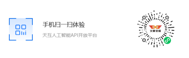 天互數(shù)據(jù)|OCR爆款識(shí)別服務(wù)開(kāi)放公測(cè)，限時(shí)免費(fèi)活動(dòng)來(lái)了！