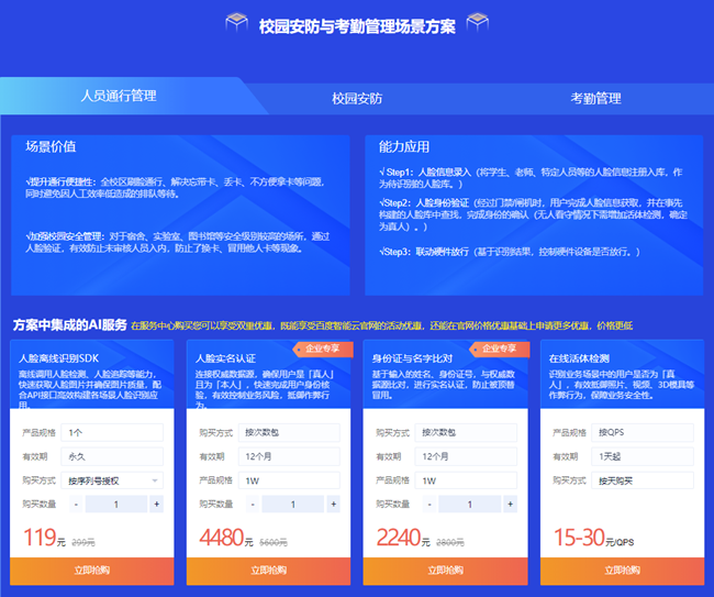AI助力教育專場活動來了，9大應(yīng)用場景全面護(hù)航