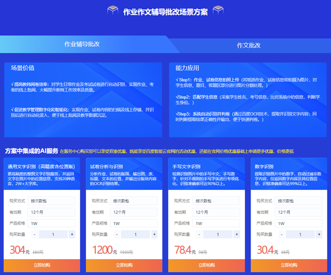 AI助力教育專場活動來了，9大應(yīng)用場景全面護(hù)航