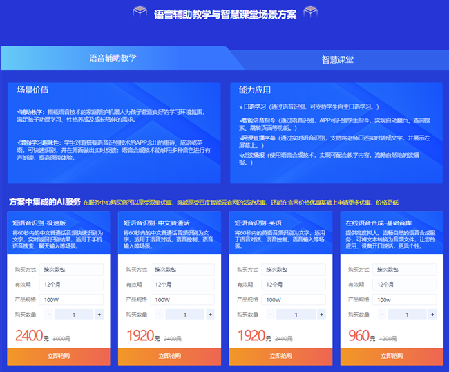 AI助力教育專場活動來了，9大應(yīng)用場景全面護(hù)航
