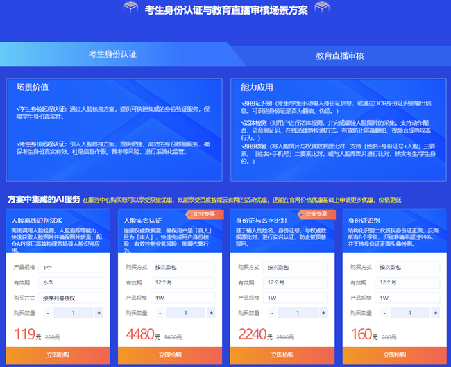 AI助力教育專場活動來了，9大應(yīng)用場景全面護(hù)航