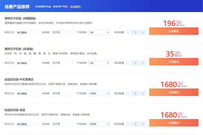 AI賦能快遞物流，年中特惠7折起