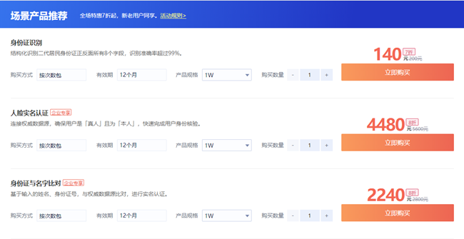 AI賦能快遞物流，年中特惠7折起