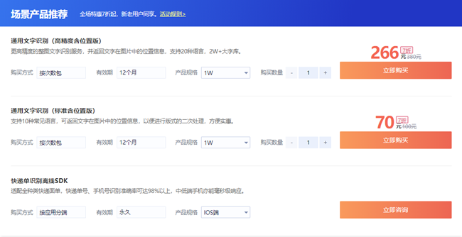 AI賦能快遞物流，年中特惠7折起
