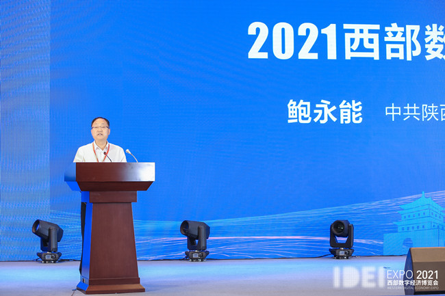2021西部數(shù)字經(jīng)濟博覽會盛大開幕，天互數(shù)據(jù)受邀參會