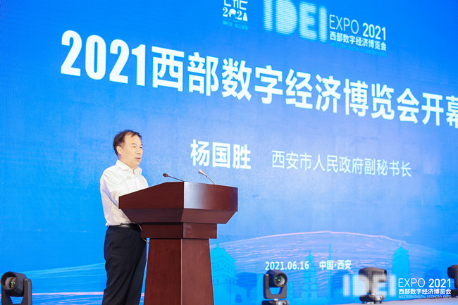 2021西部數(shù)字經(jīng)濟博覽會盛大開幕，天互數(shù)據(jù)受邀參會
