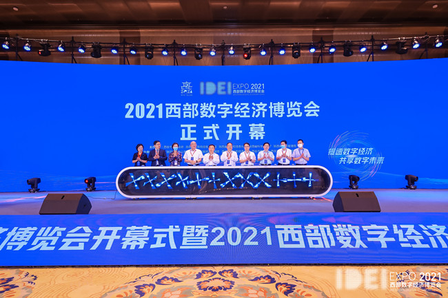 2021西部數(shù)字經(jīng)濟博覽會盛大開幕，天互數(shù)據(jù)受邀參會