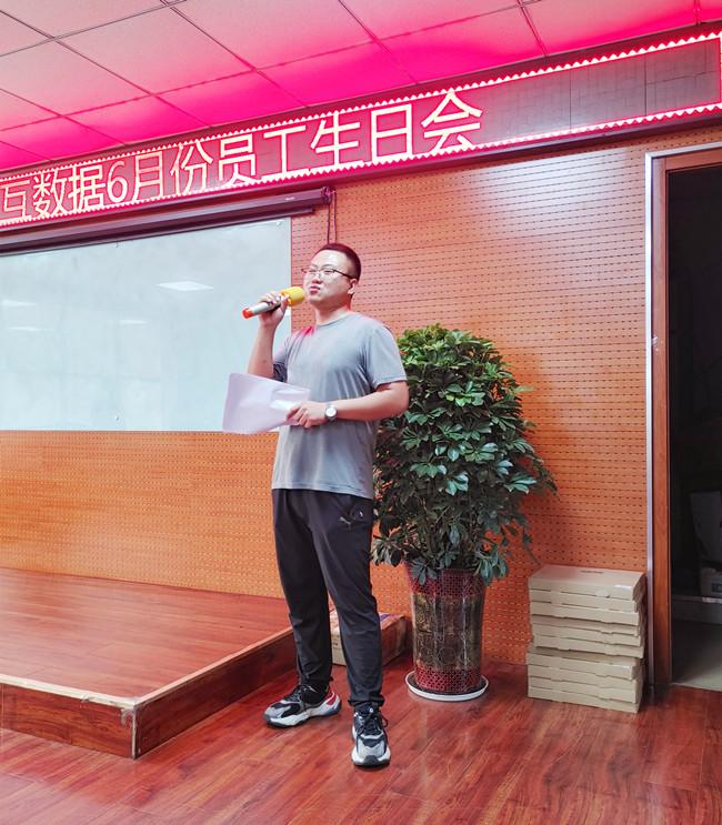 天互數據6月份員工生日會來啦~